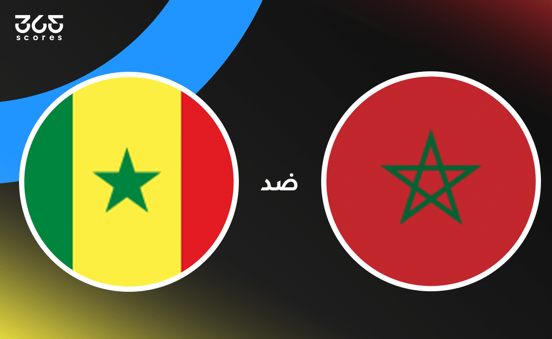 المغرب-ضد-السنيغال